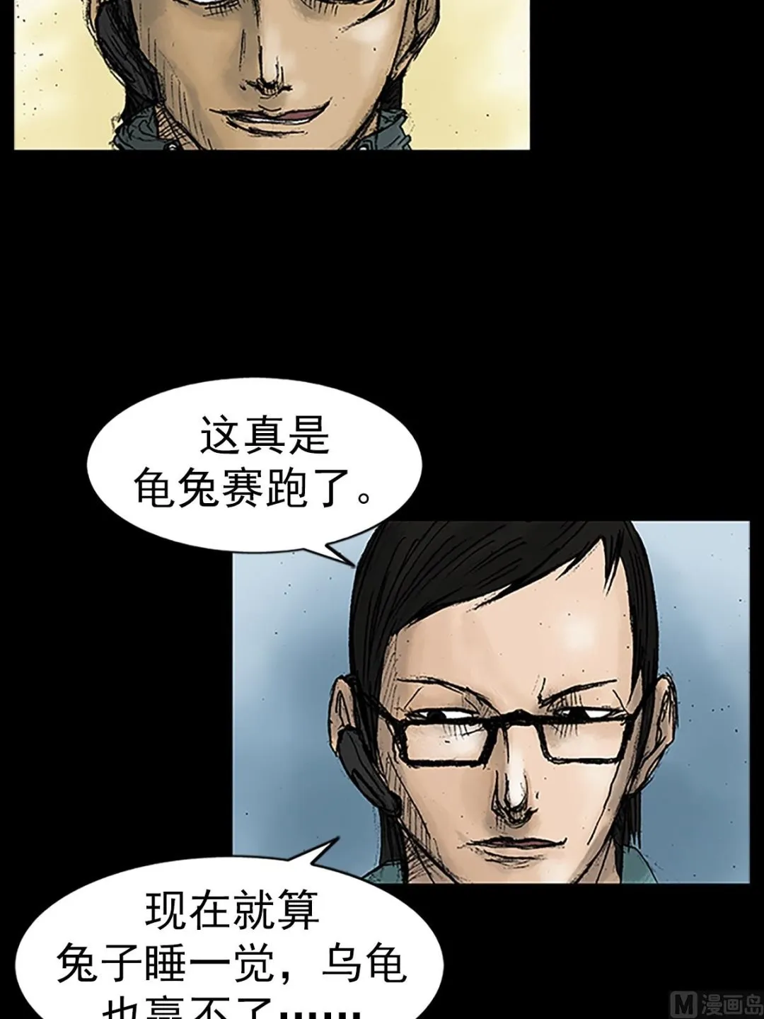第17话上 第24页