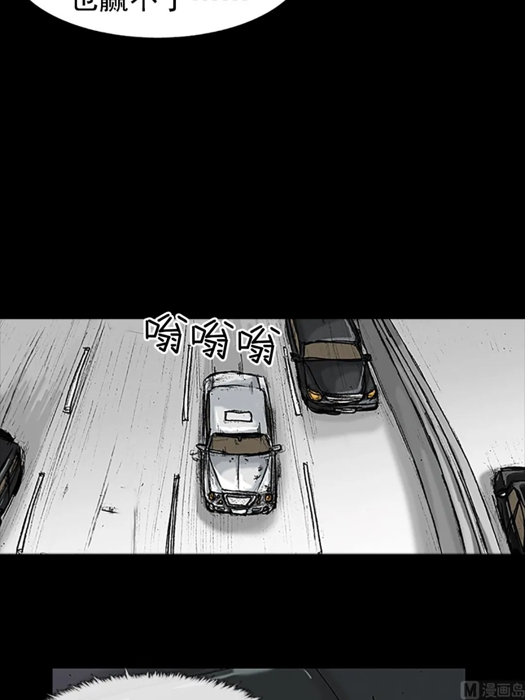 第17话上 第25页