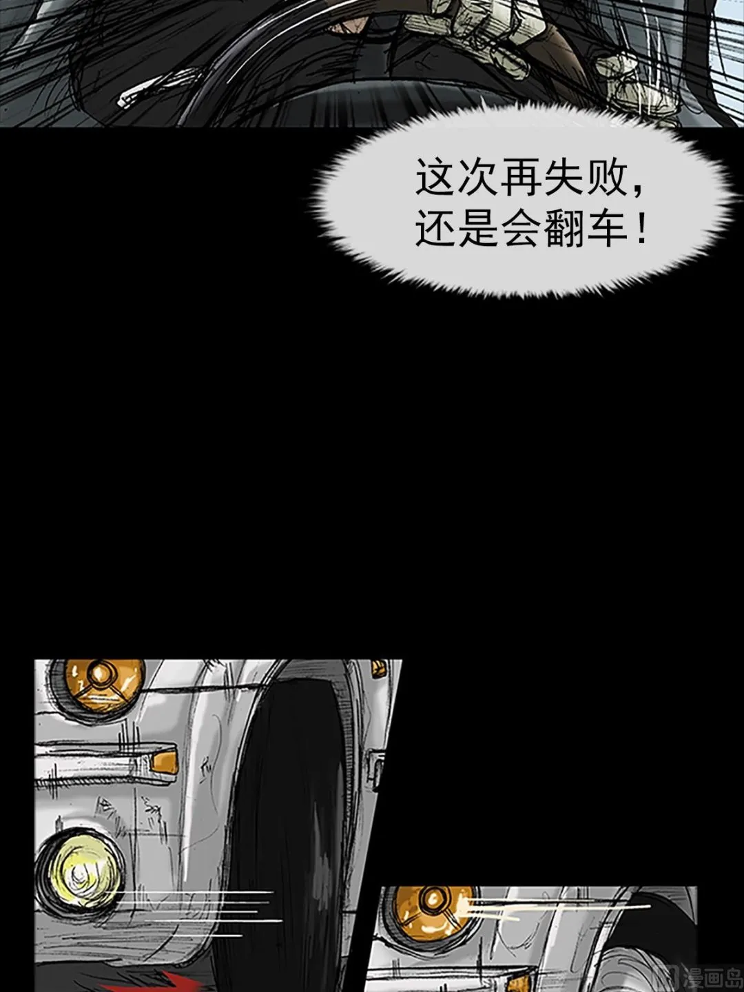 第17话上 第28页