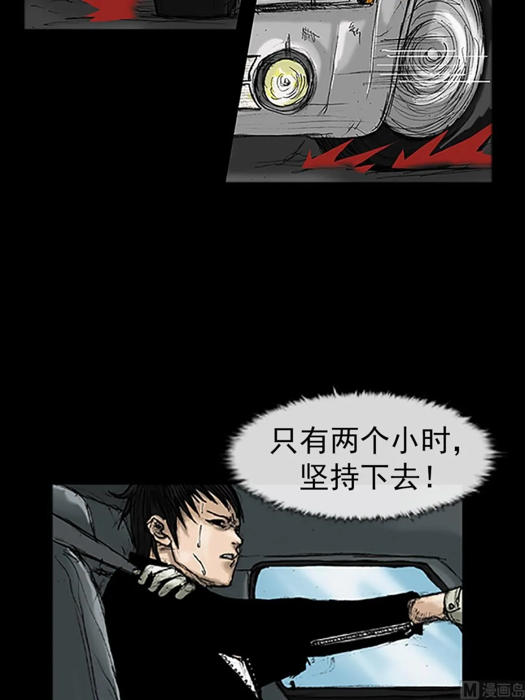 第17话上 第29页