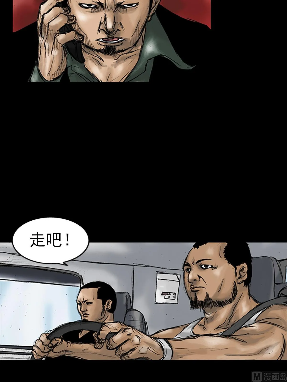 第17话下 第3页