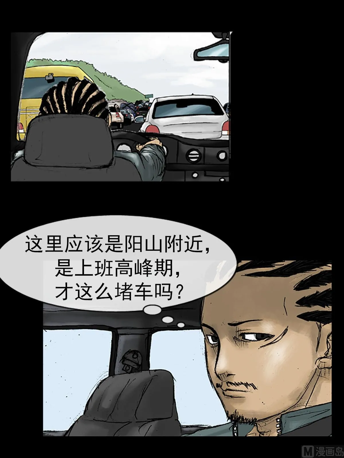 第17话下 第5页