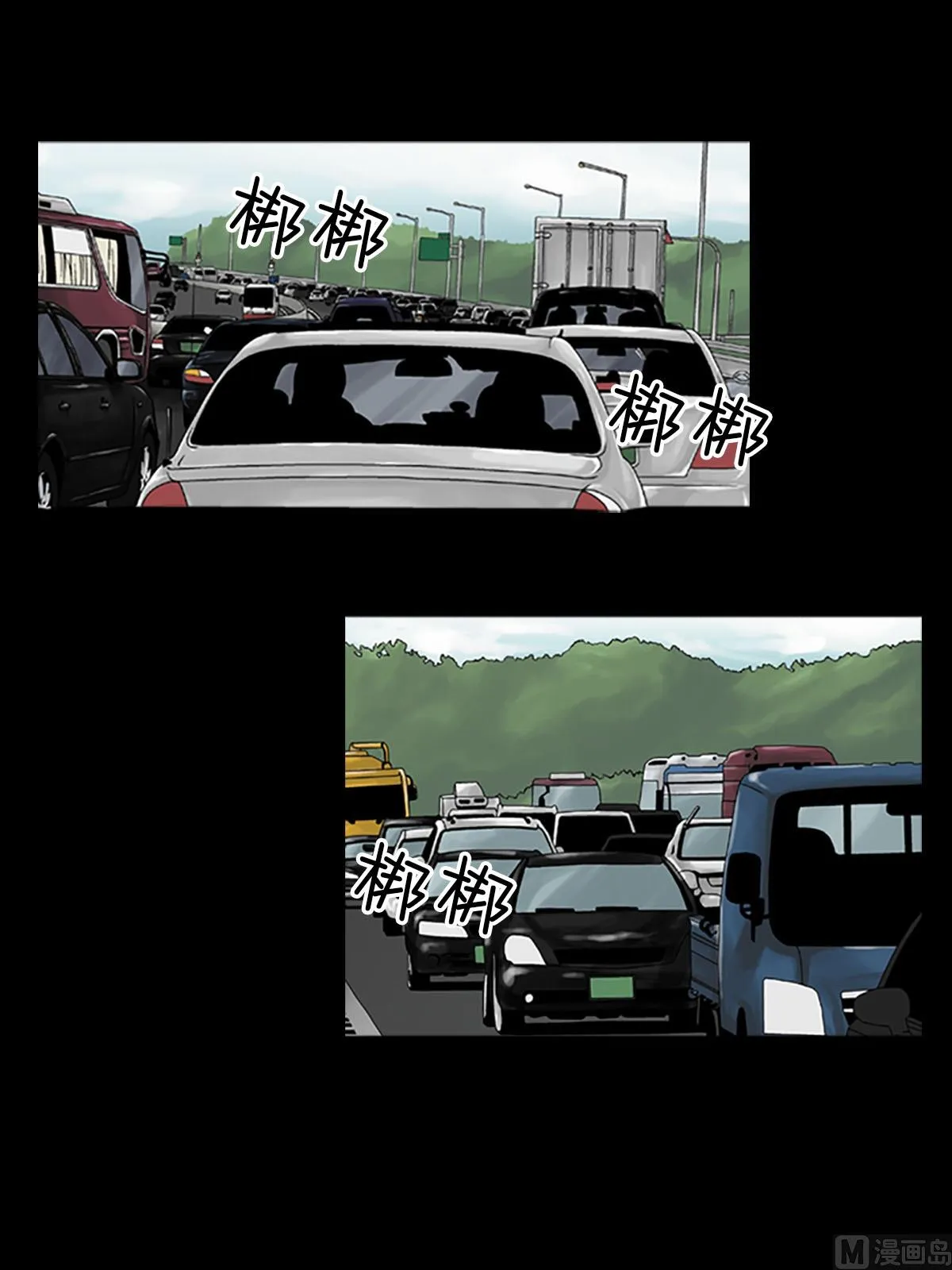 第17话下 第7页