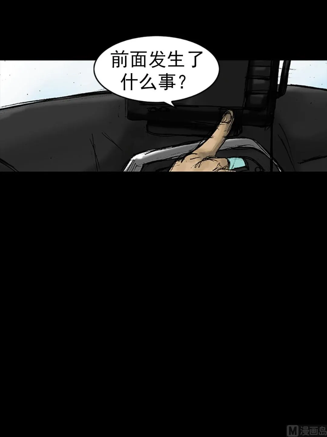 第17话下 第8页