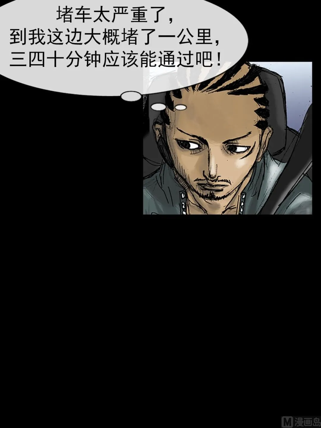 第17话下 第12页