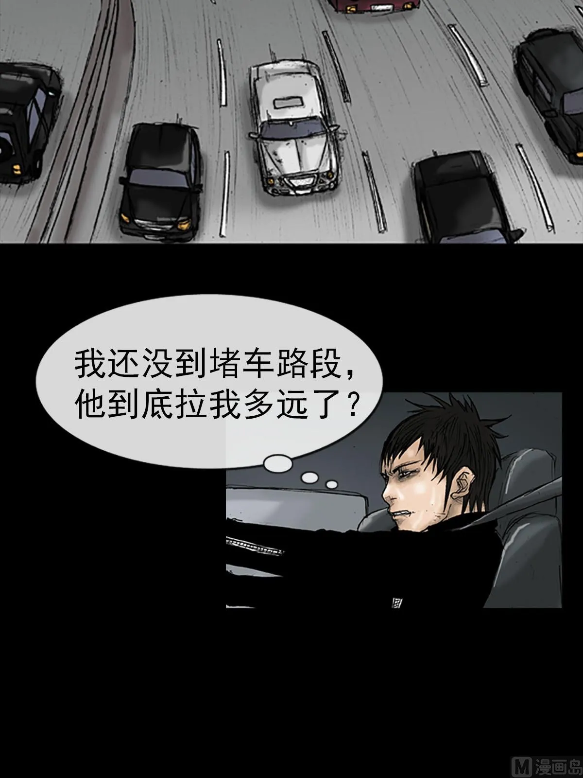 第17话下 第18页