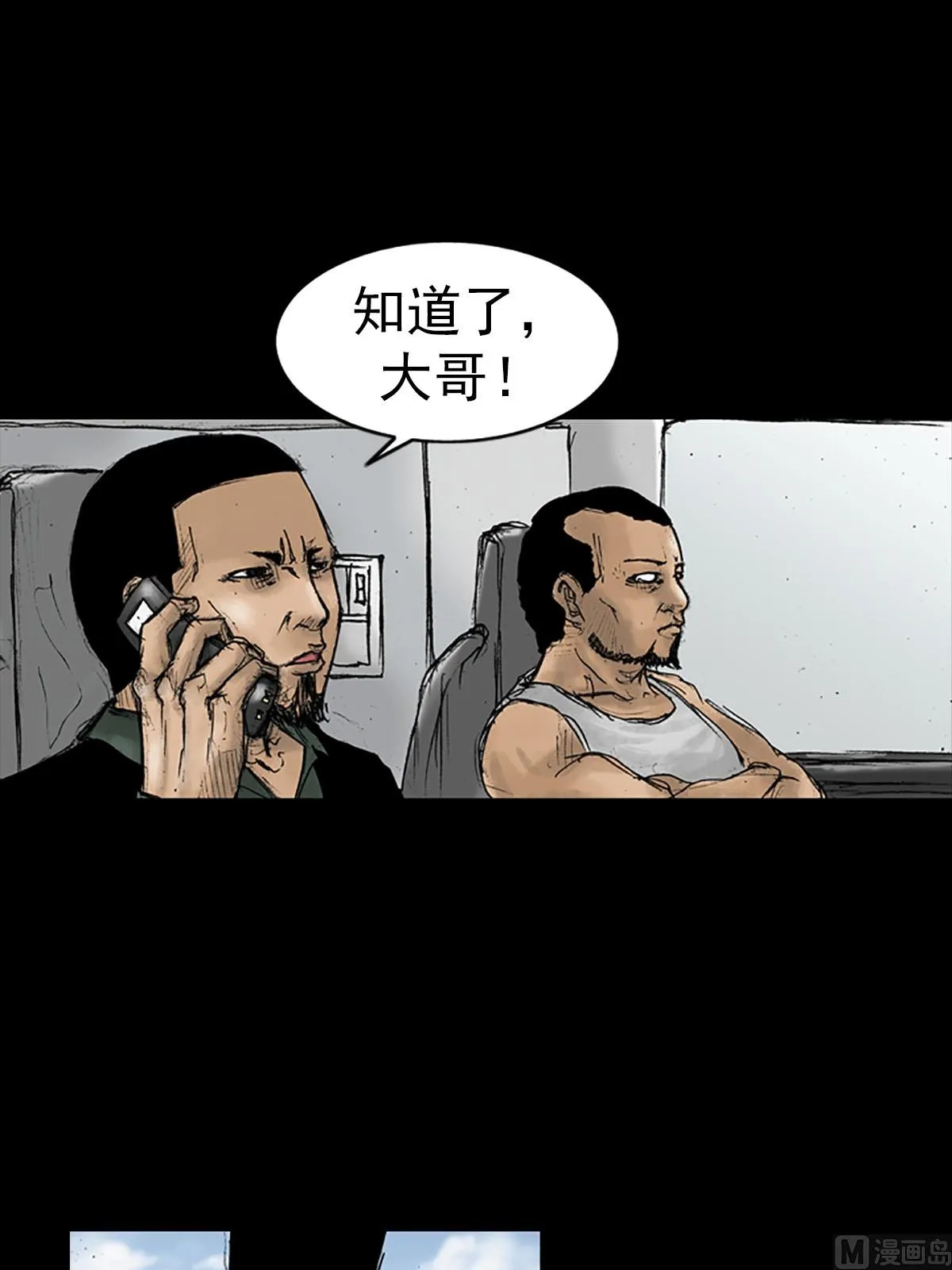 第17话下 第19页