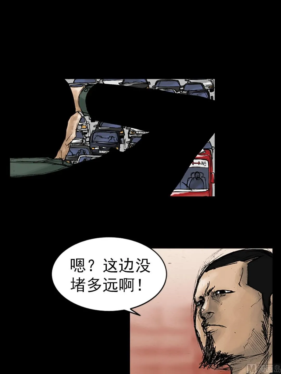第17话下 第21页