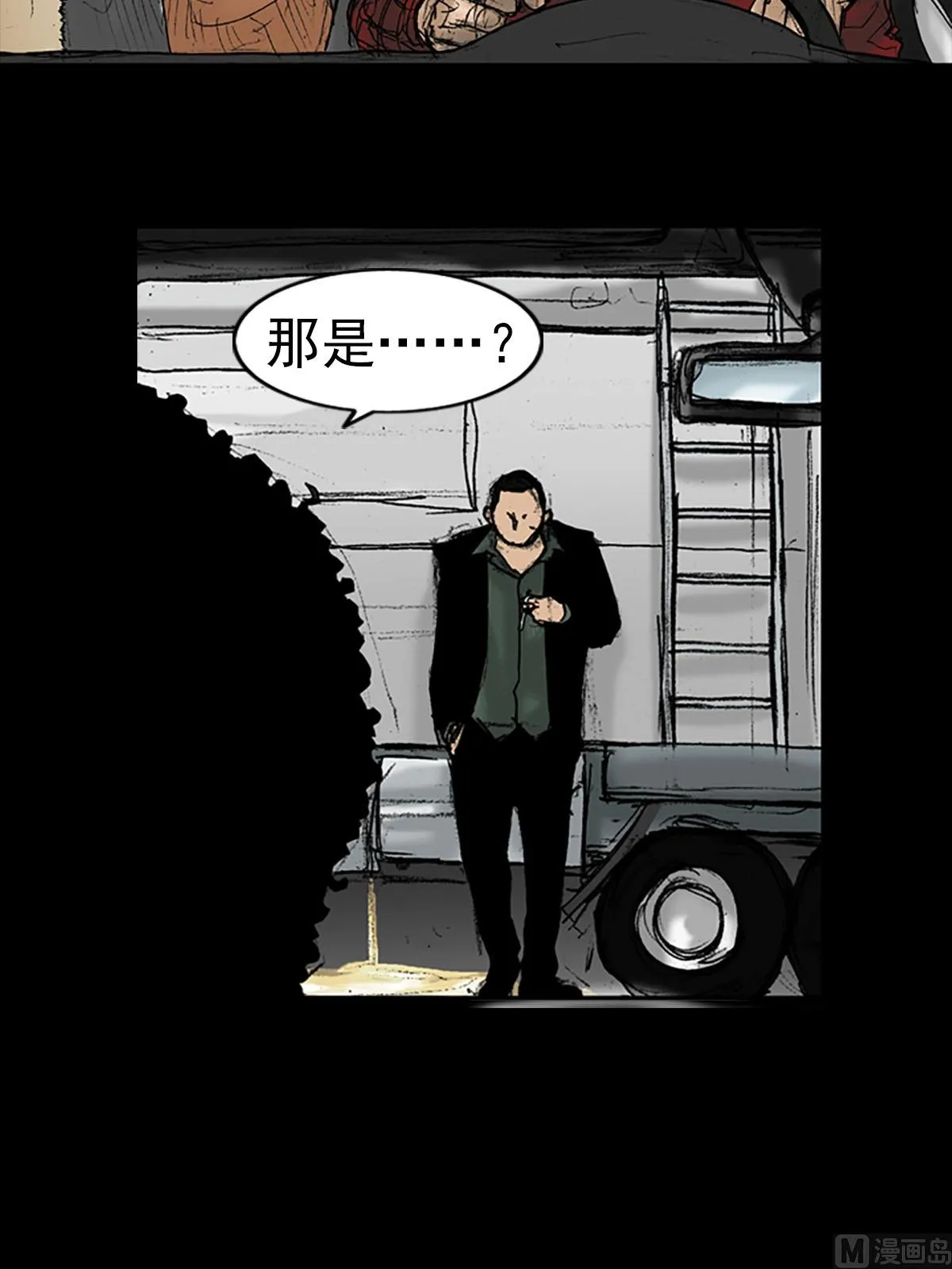 第17话下 第25页