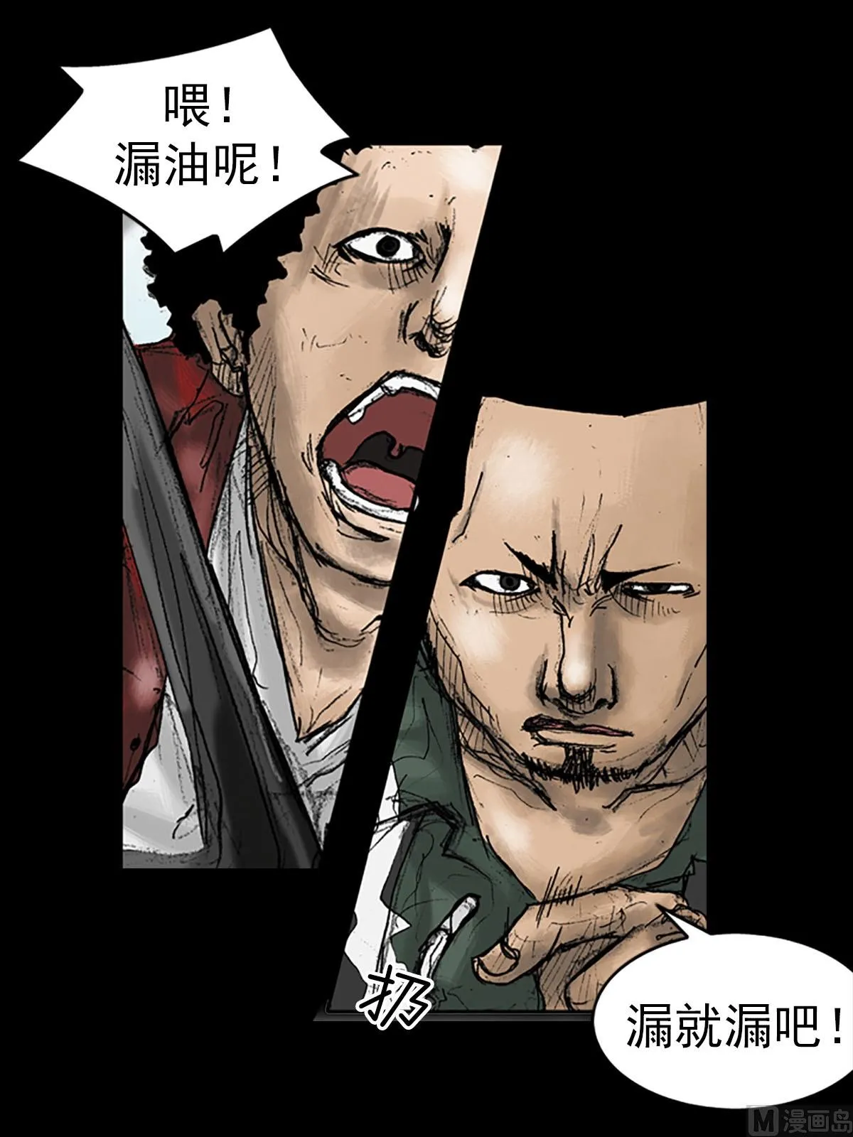 第17话下 第26页