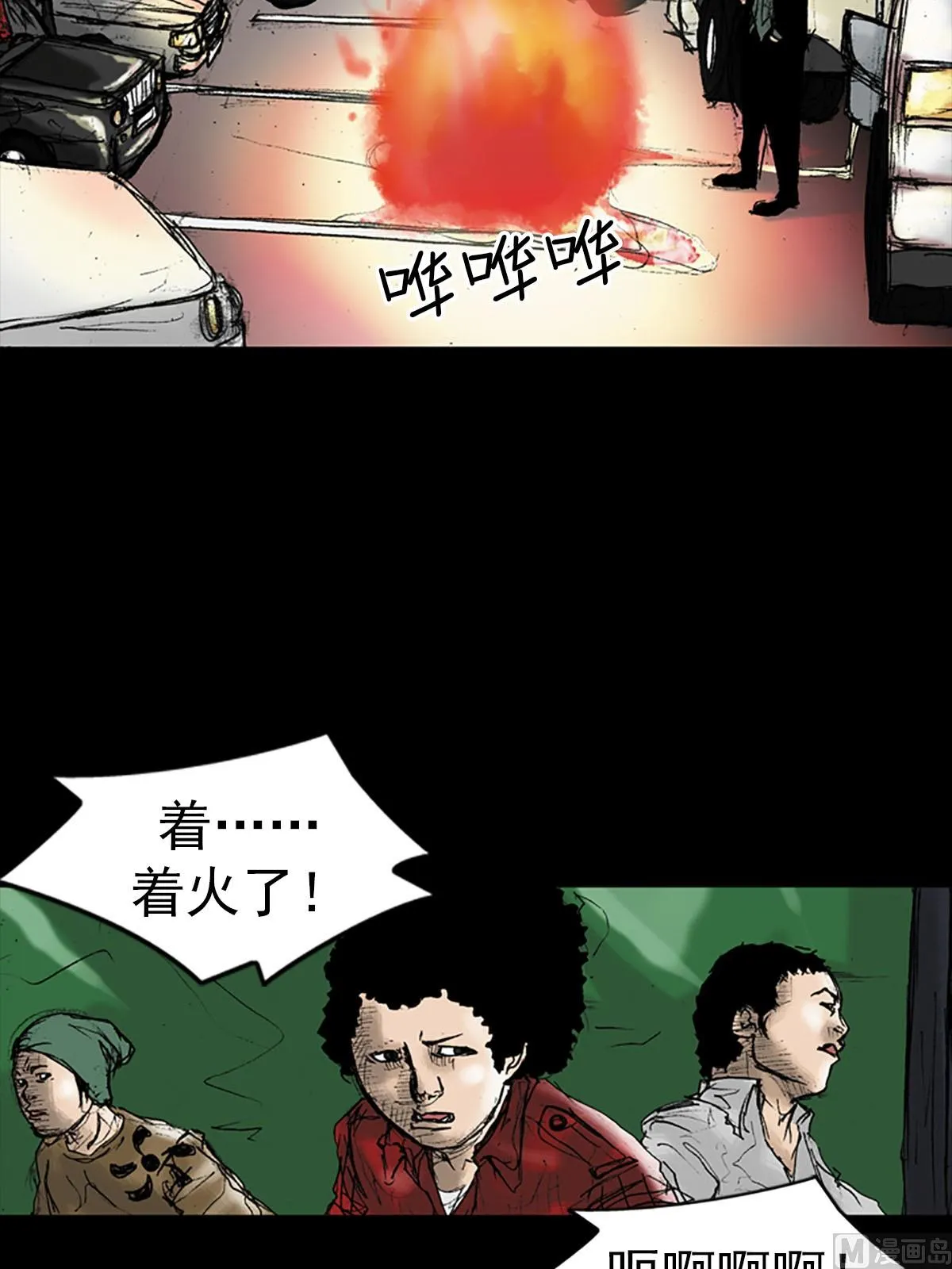 第17话下 第29页