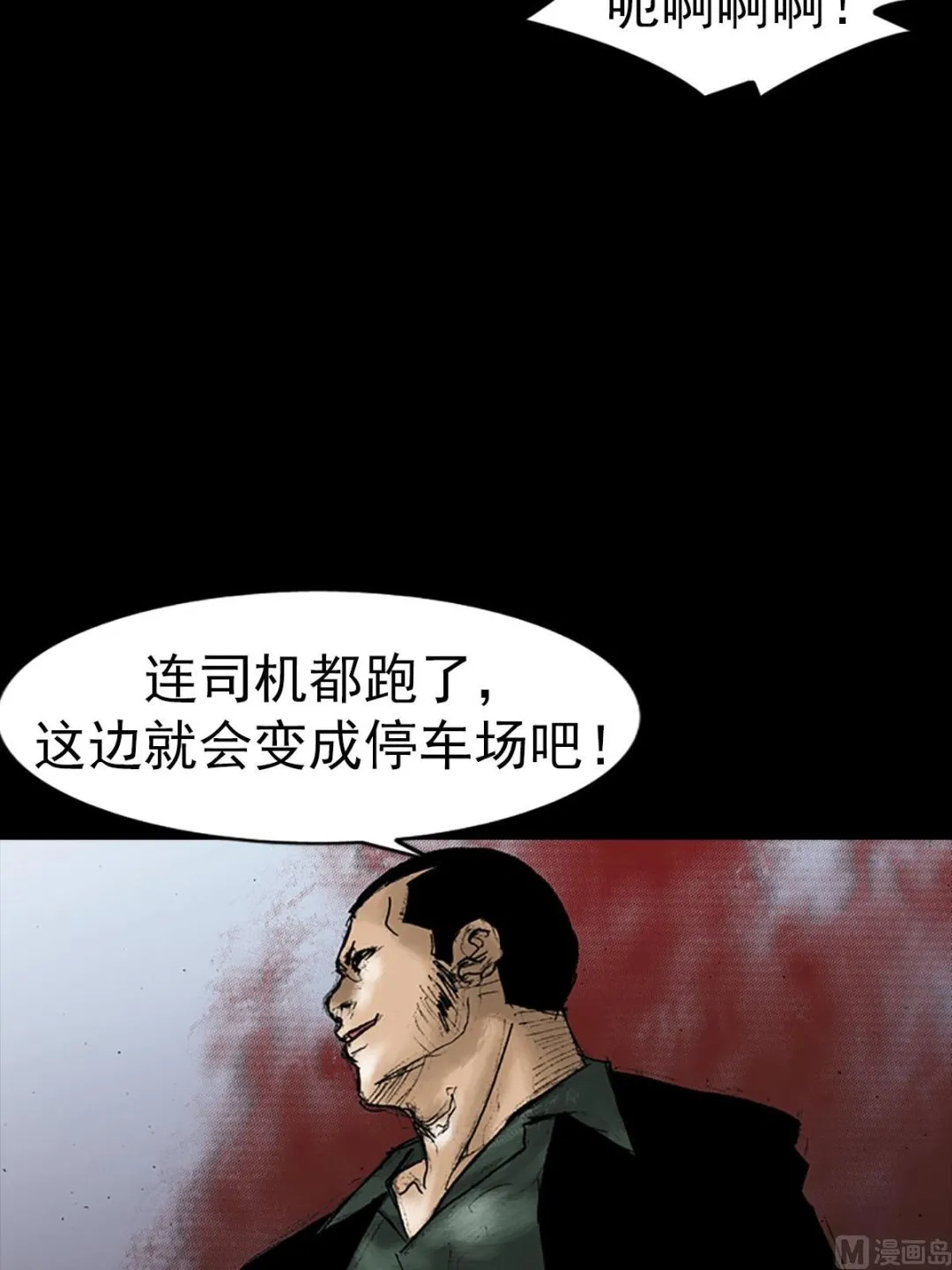 第17话下 第30页