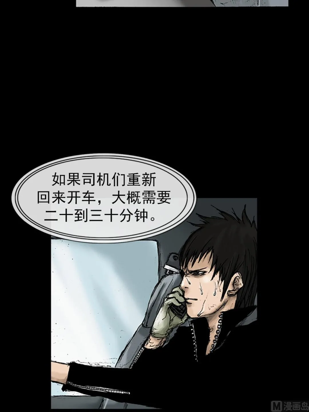 第18话上 第5页