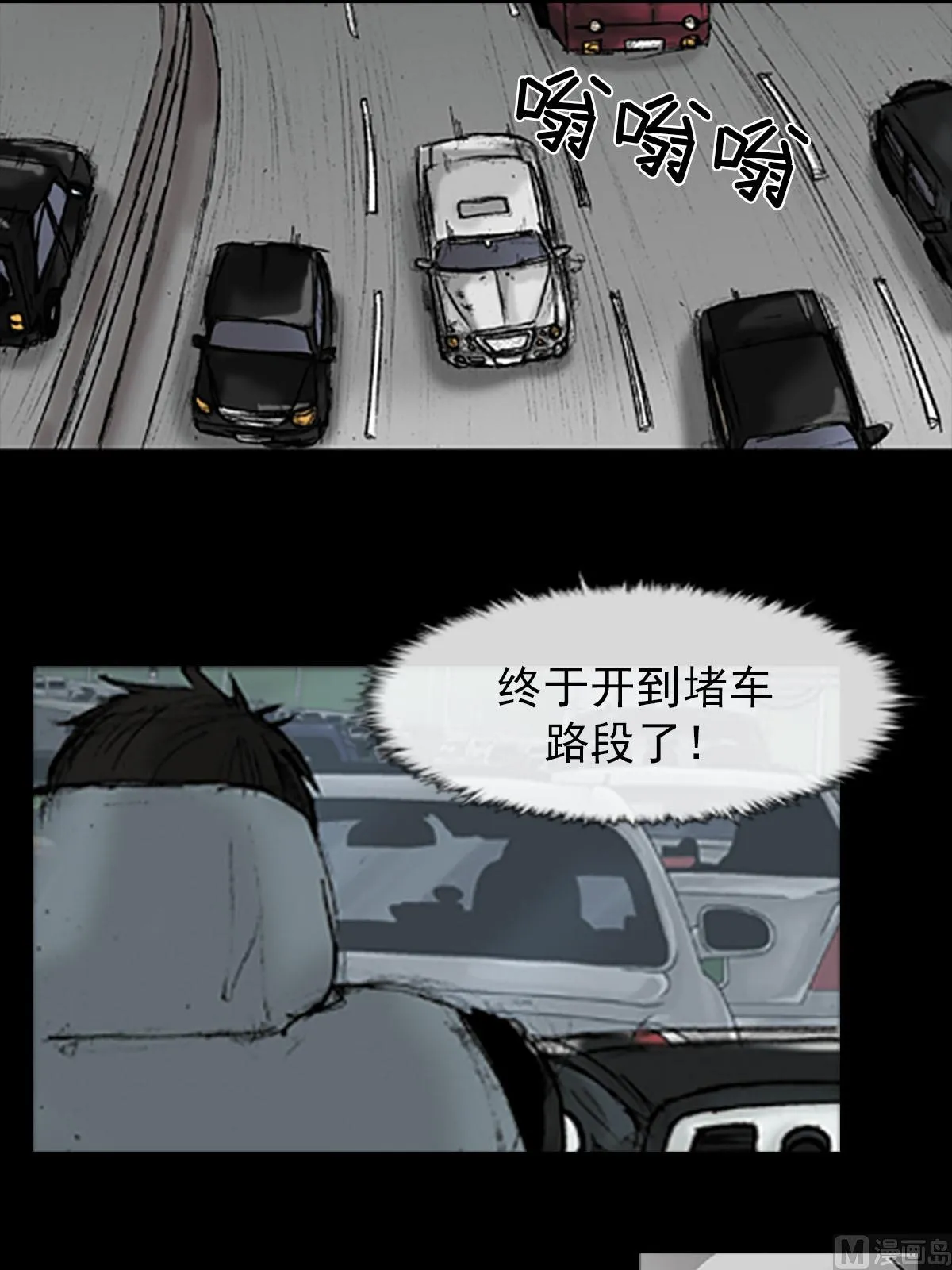 第18话上 第7页