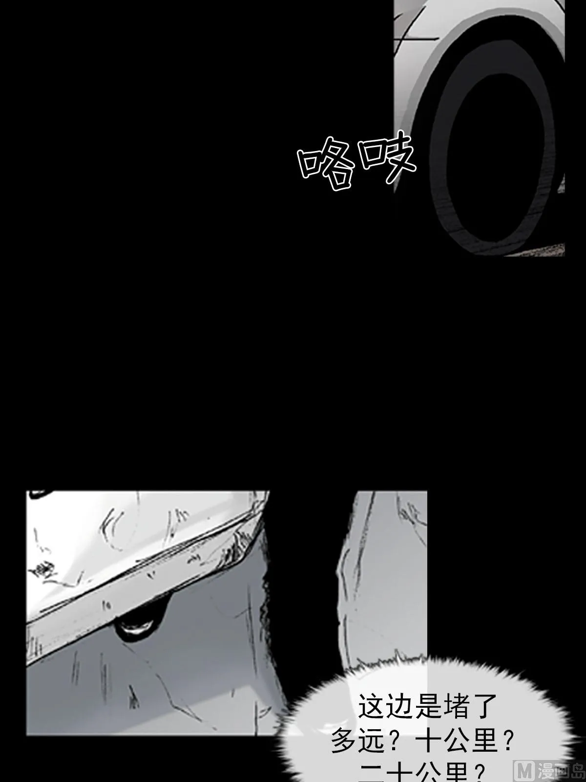 第18话上 第8页
