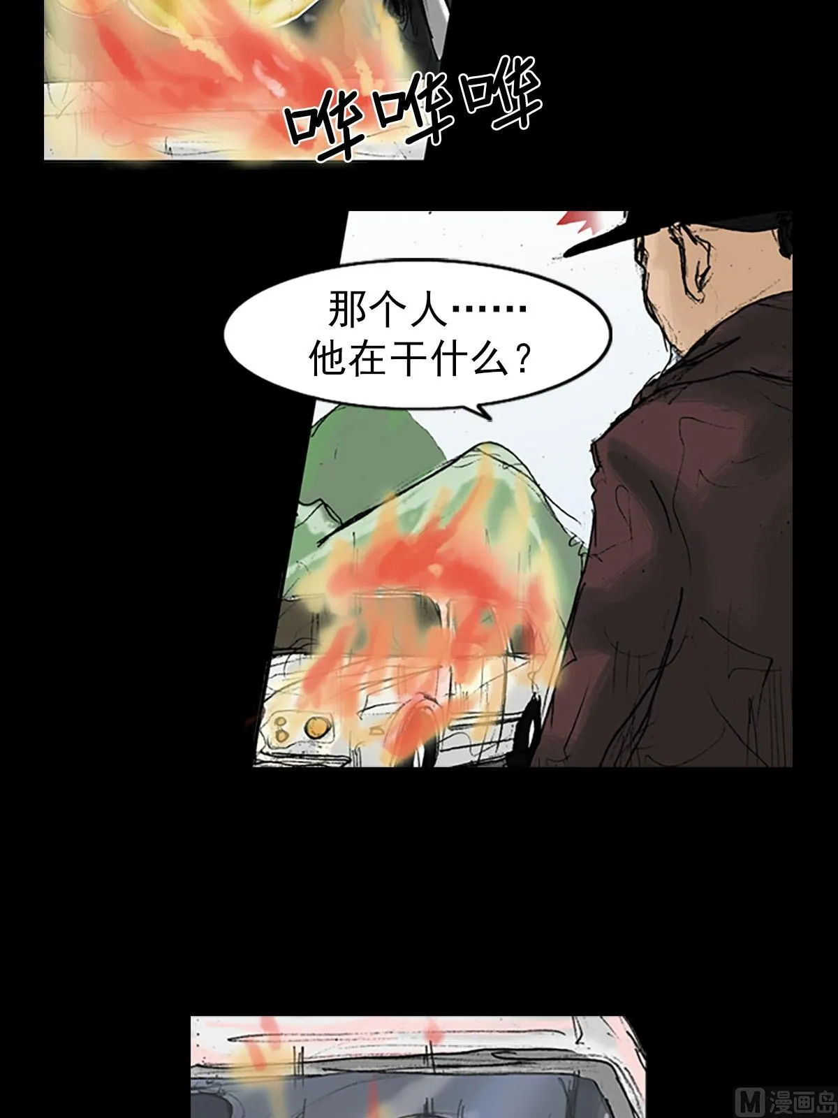 第18话上 第17页