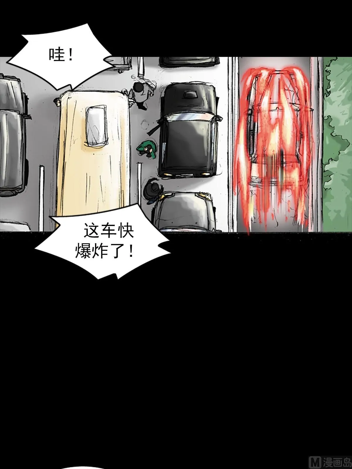 第18话上 第21页