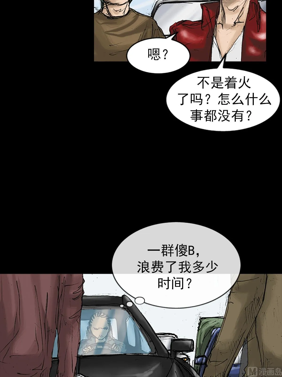 第18话上 第24页