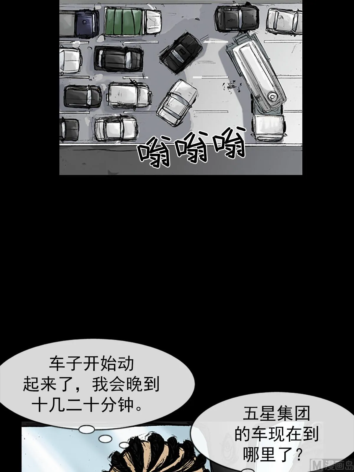 第18话上 第26页