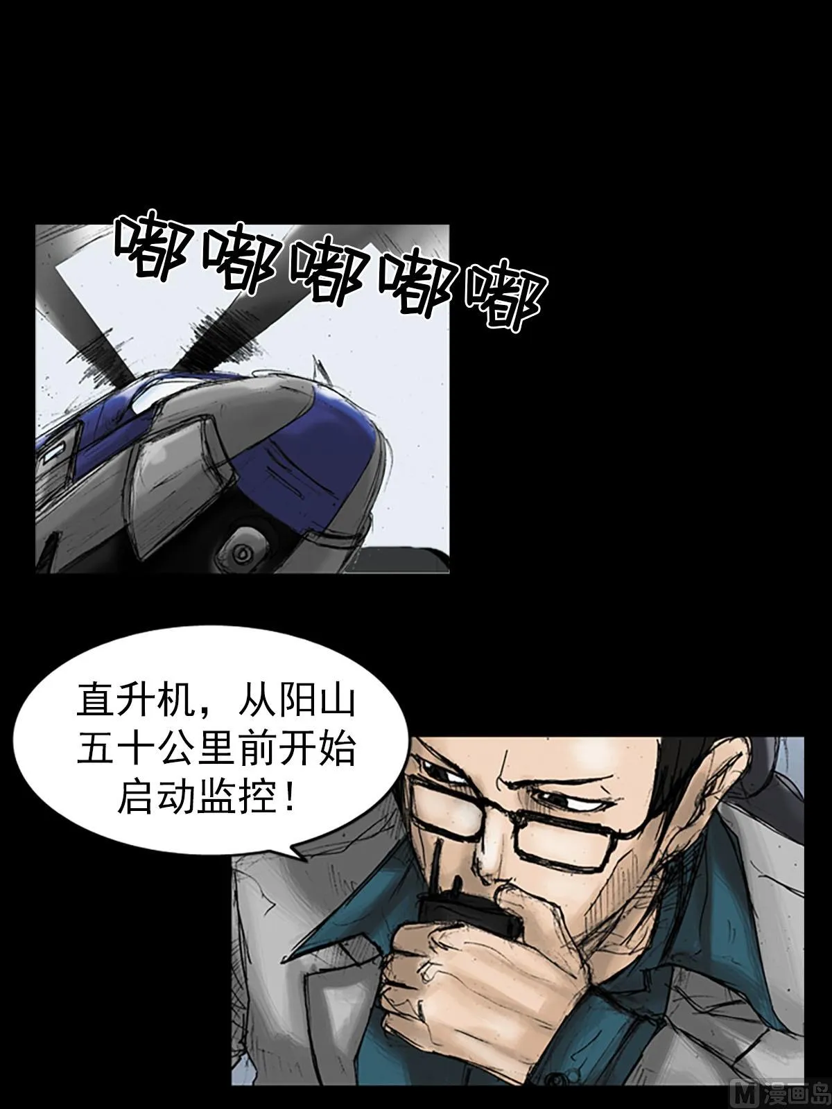 第18话上 第29页