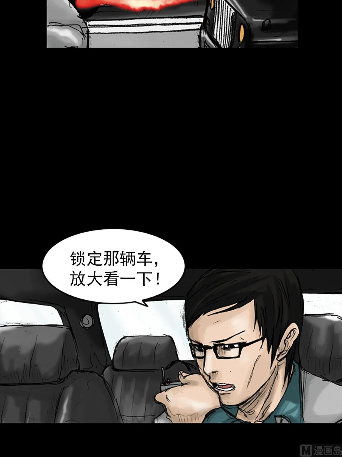 第18话下 第2页