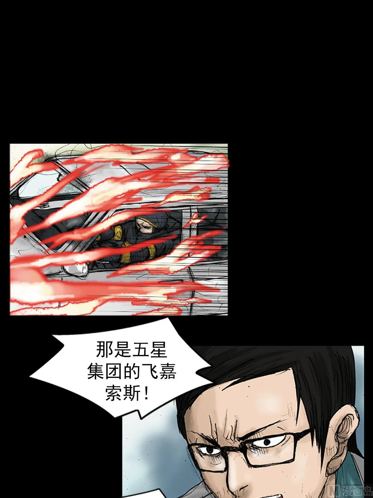 第18话下 第3页