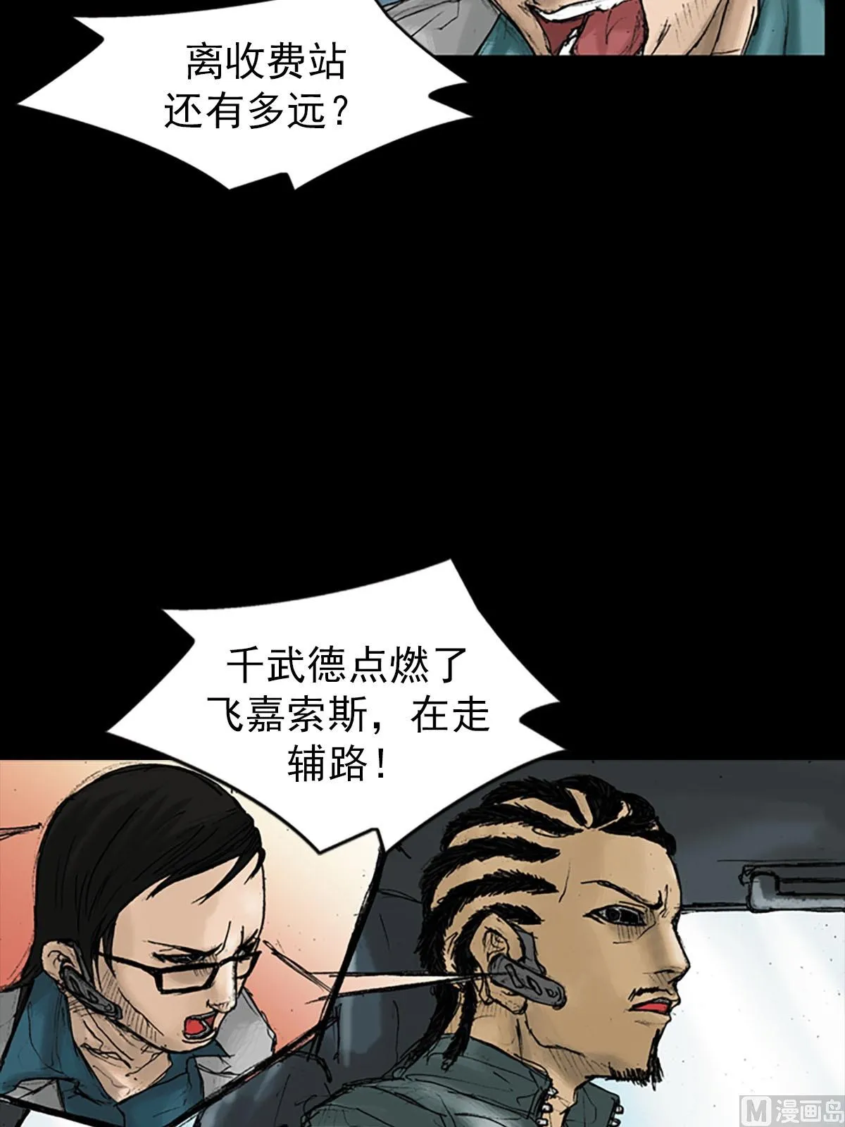 第18话下 第4页