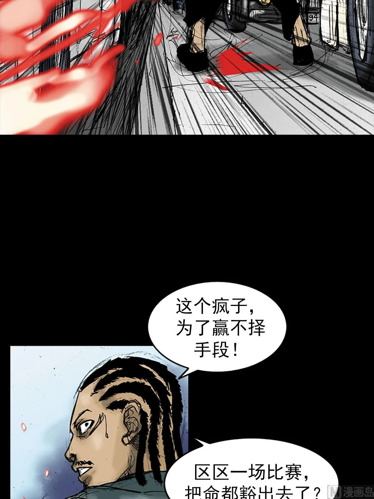 第18话下 第7页