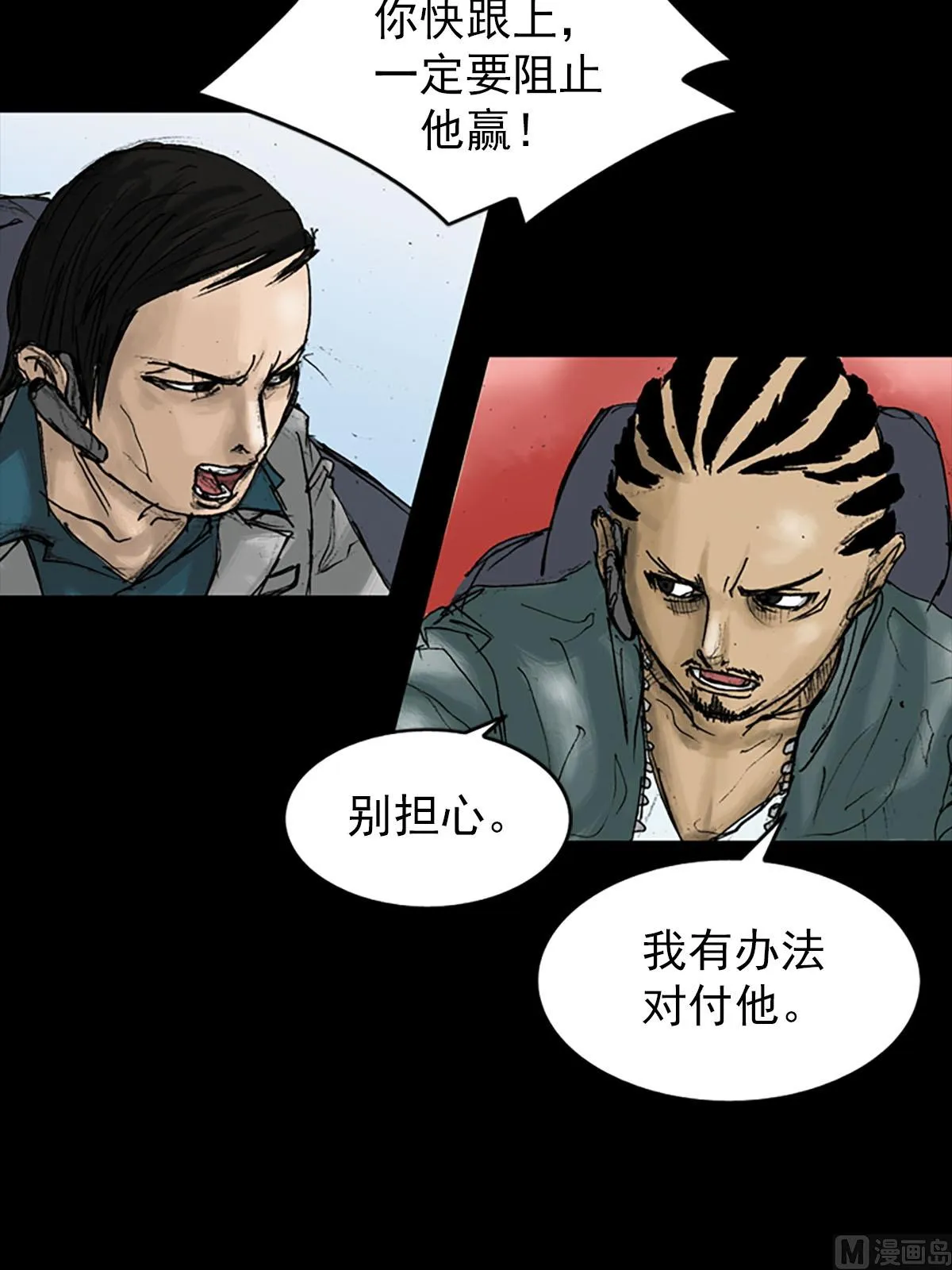 第18话下 第9页