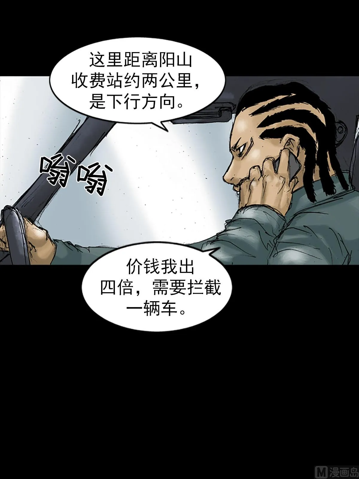 第18话下 第10页