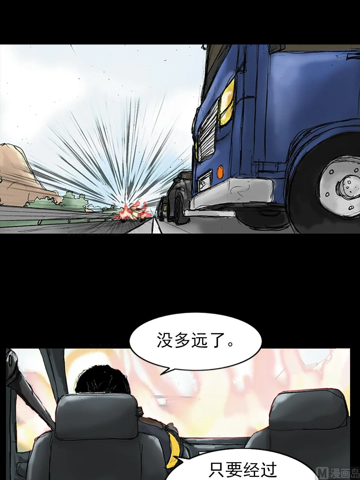 第18话下 第11页