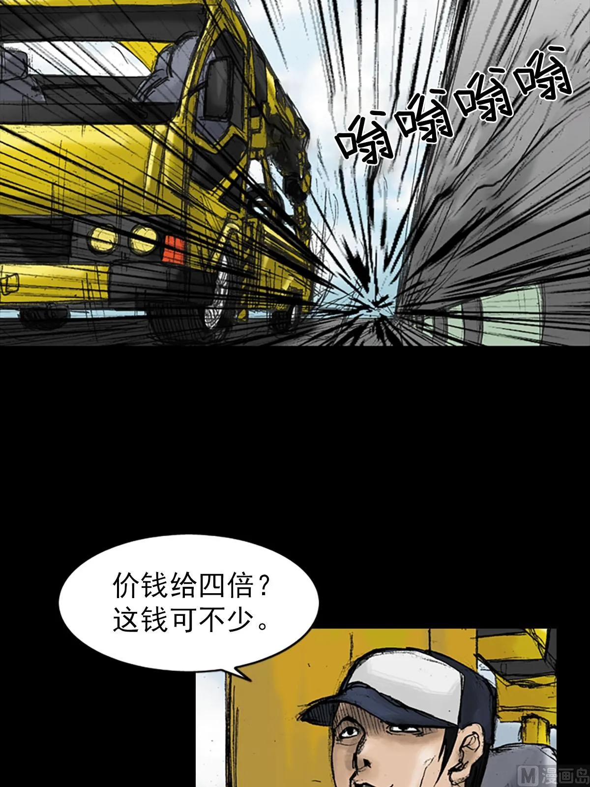 第18话下 第13页