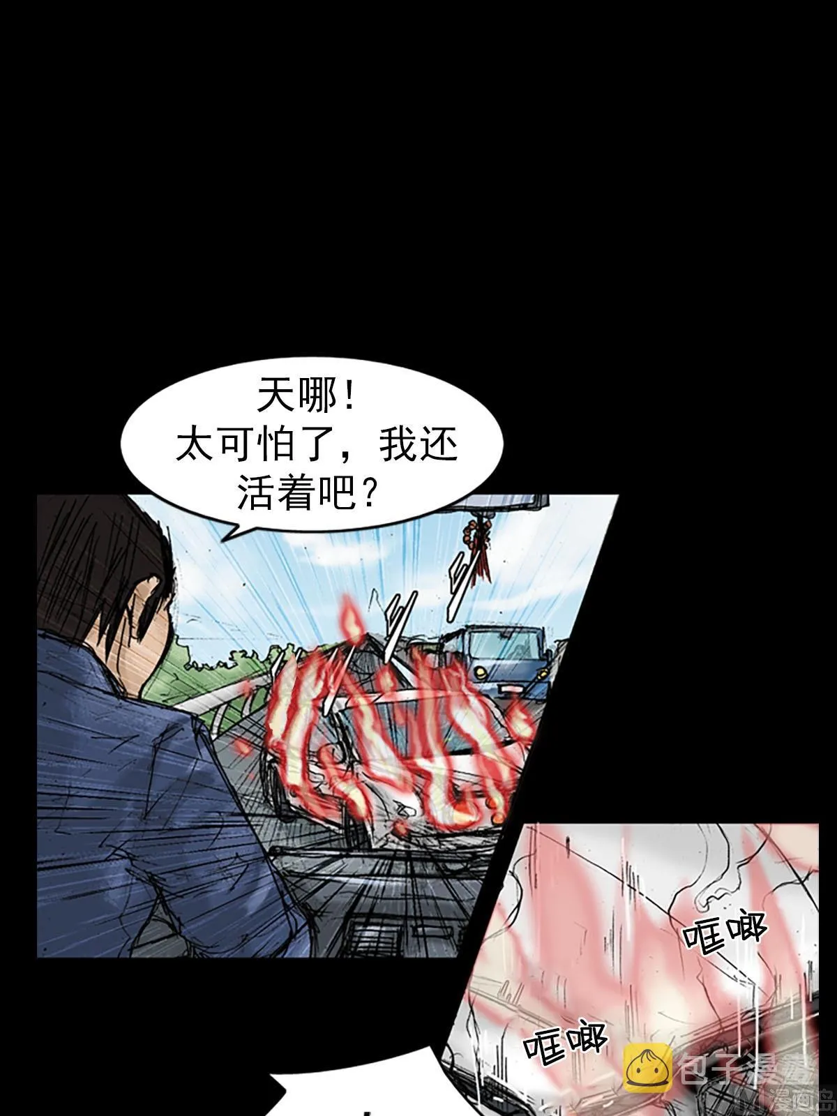 第18话下 第20页