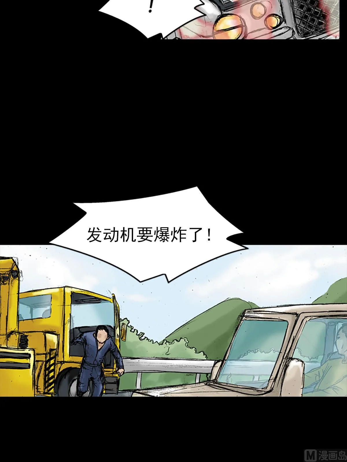 第18话下 第21页