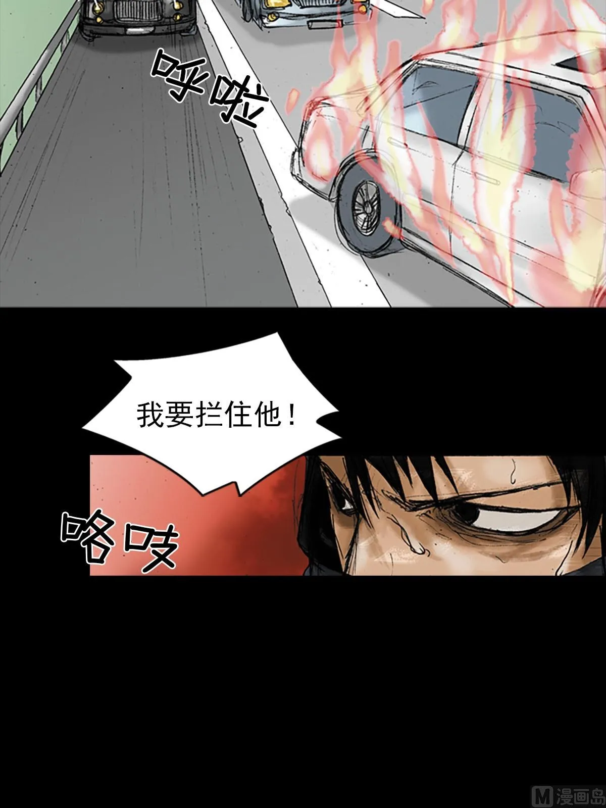 第18话下 第28页