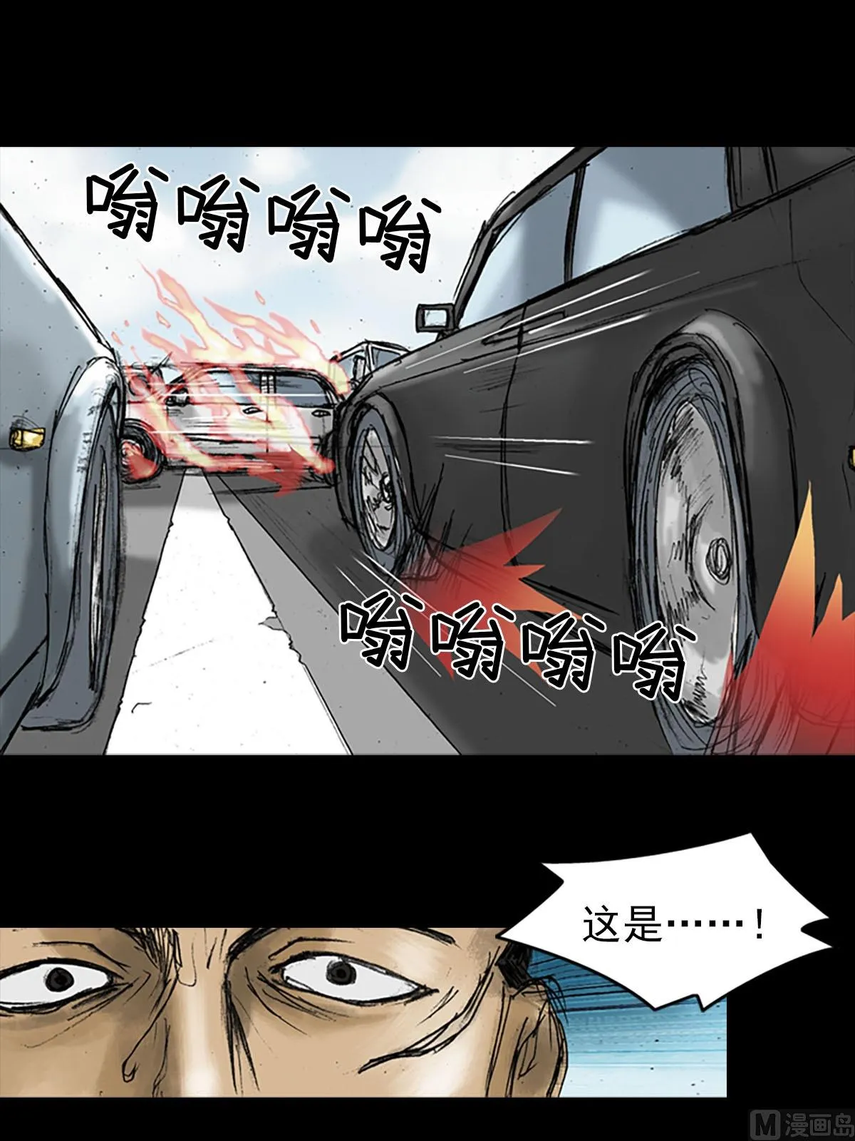 第18话下 第29页