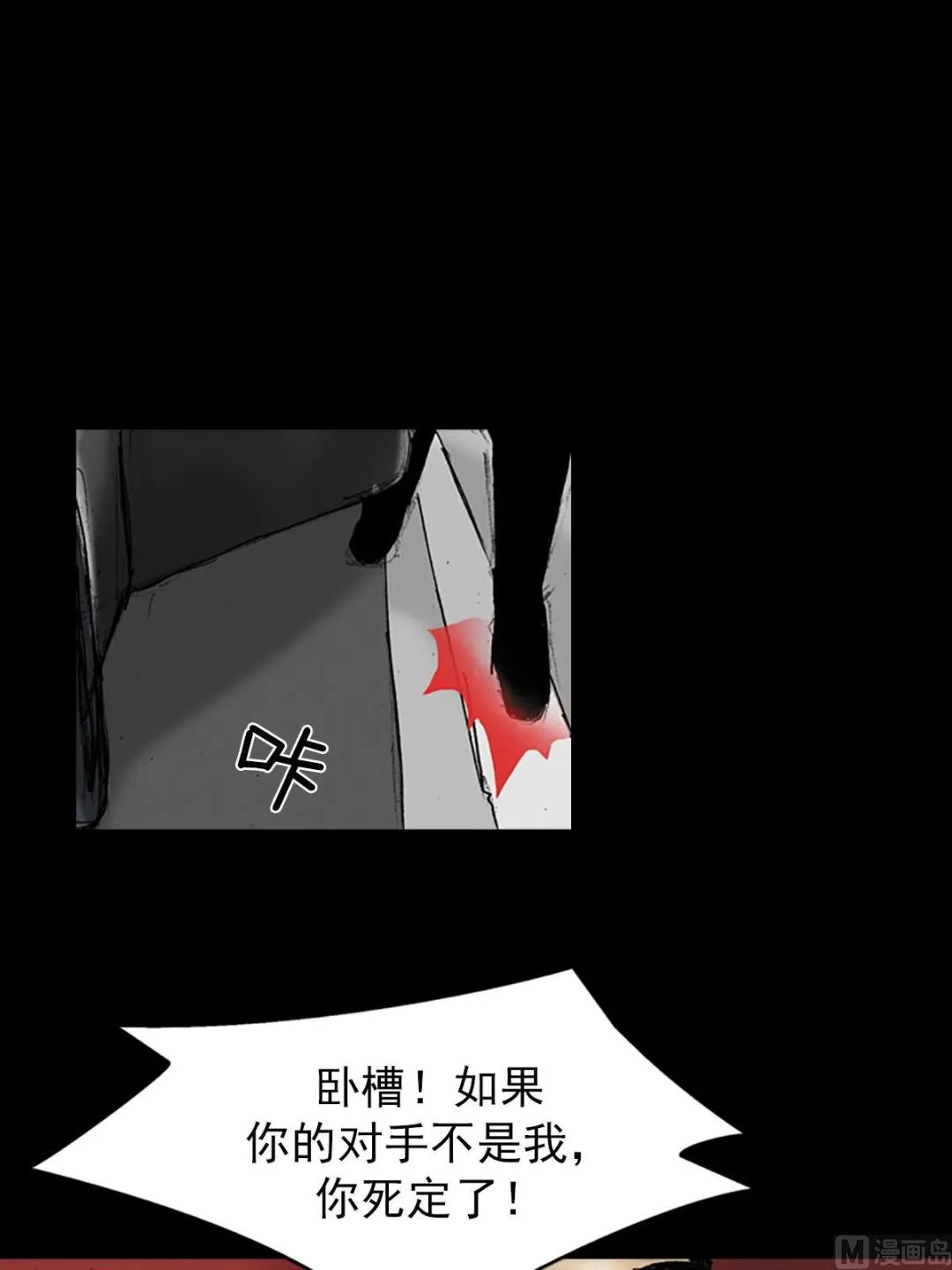 第18话下 第31页