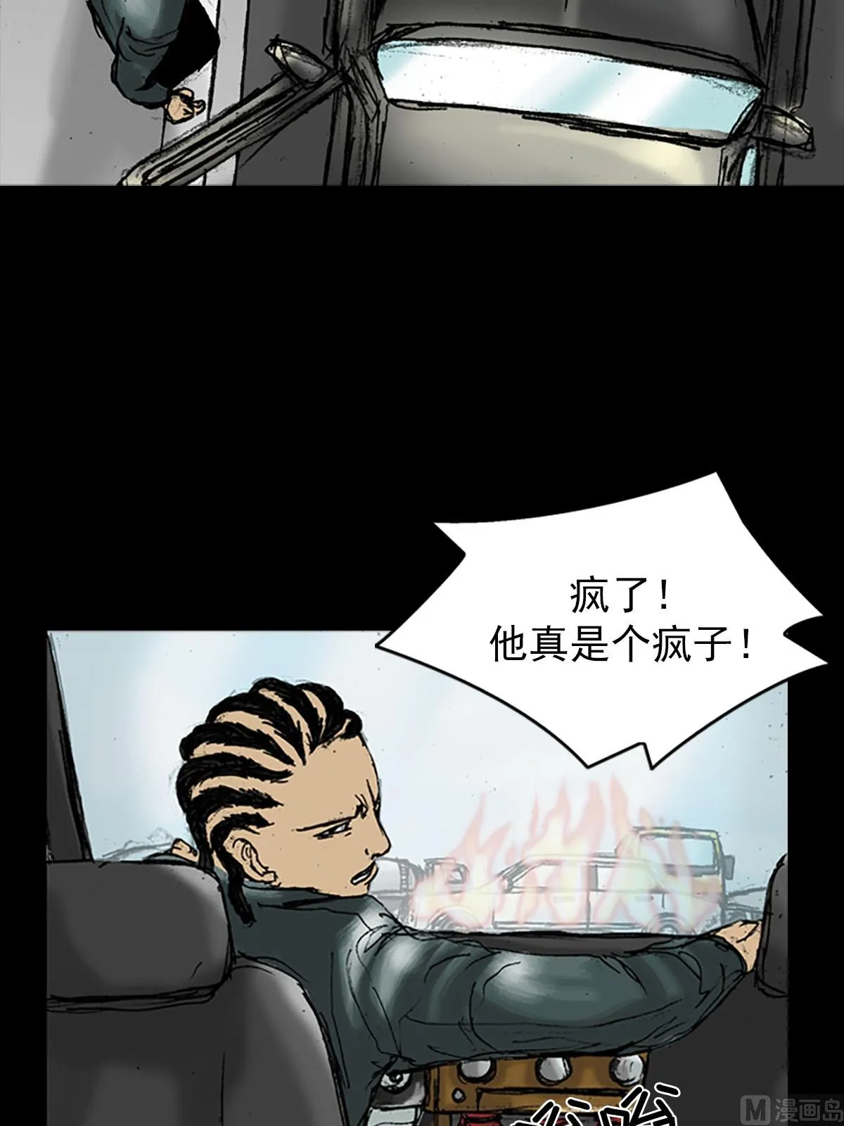 第18话下 第34页