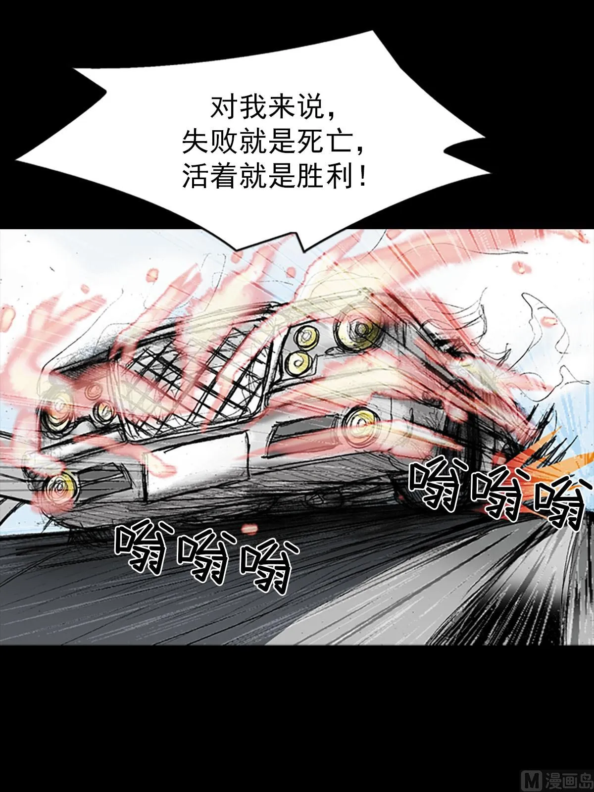 第18话下 第37页