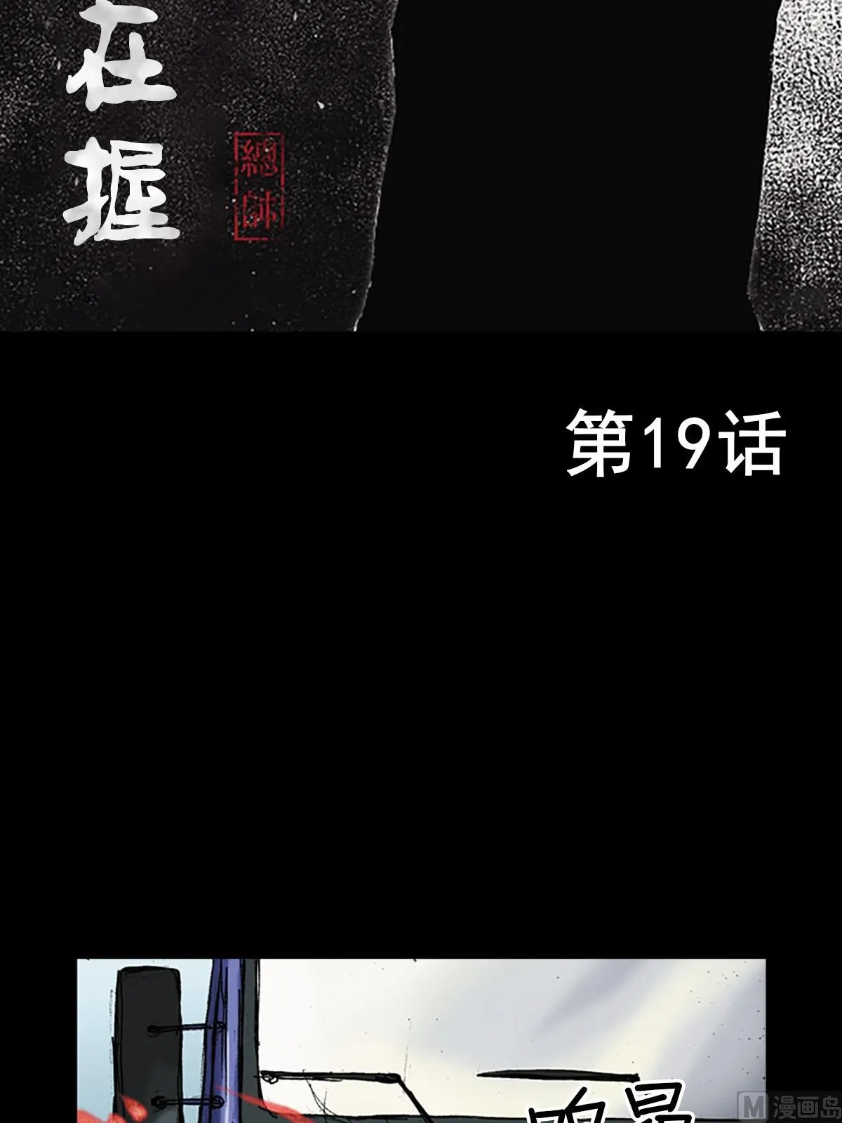 第19话上 第2页