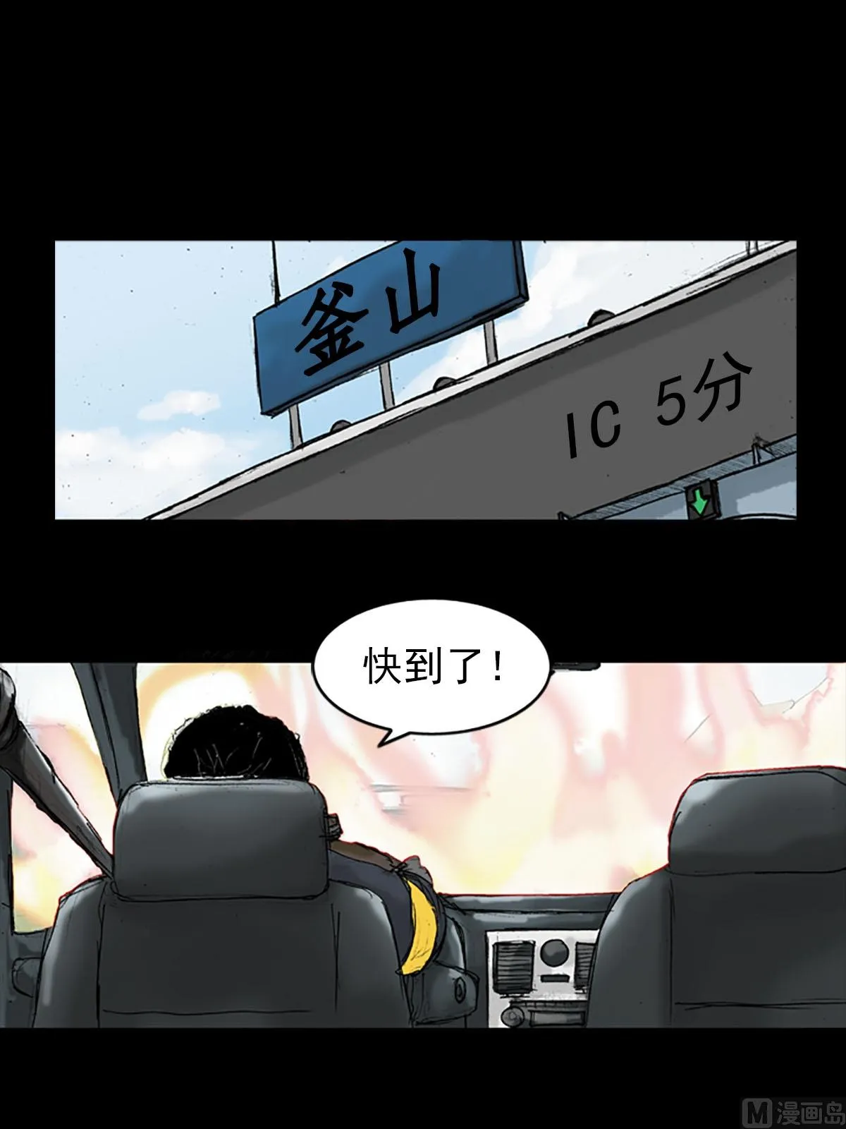 第19话上 第6页