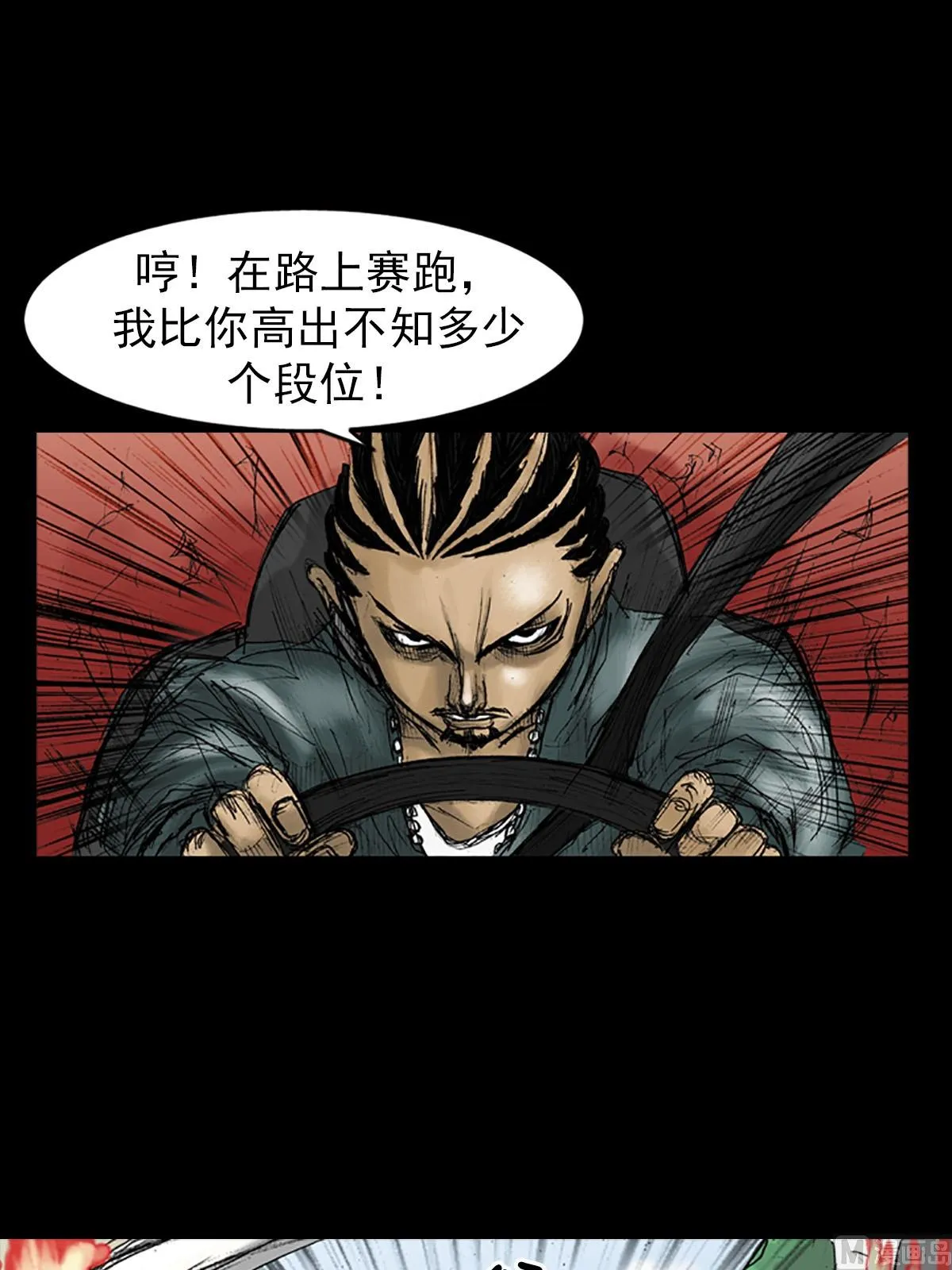 第19话上 第9页