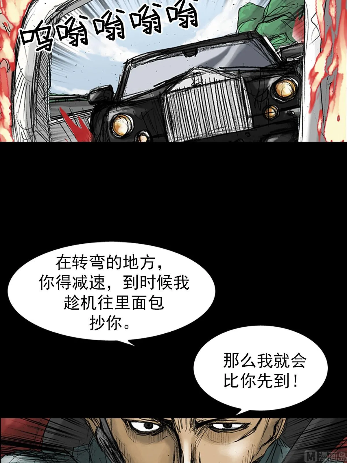 第19话上 第10页