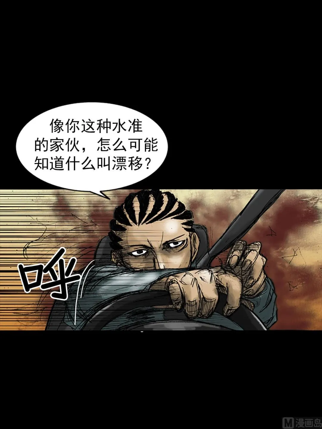 第19话上 第12页