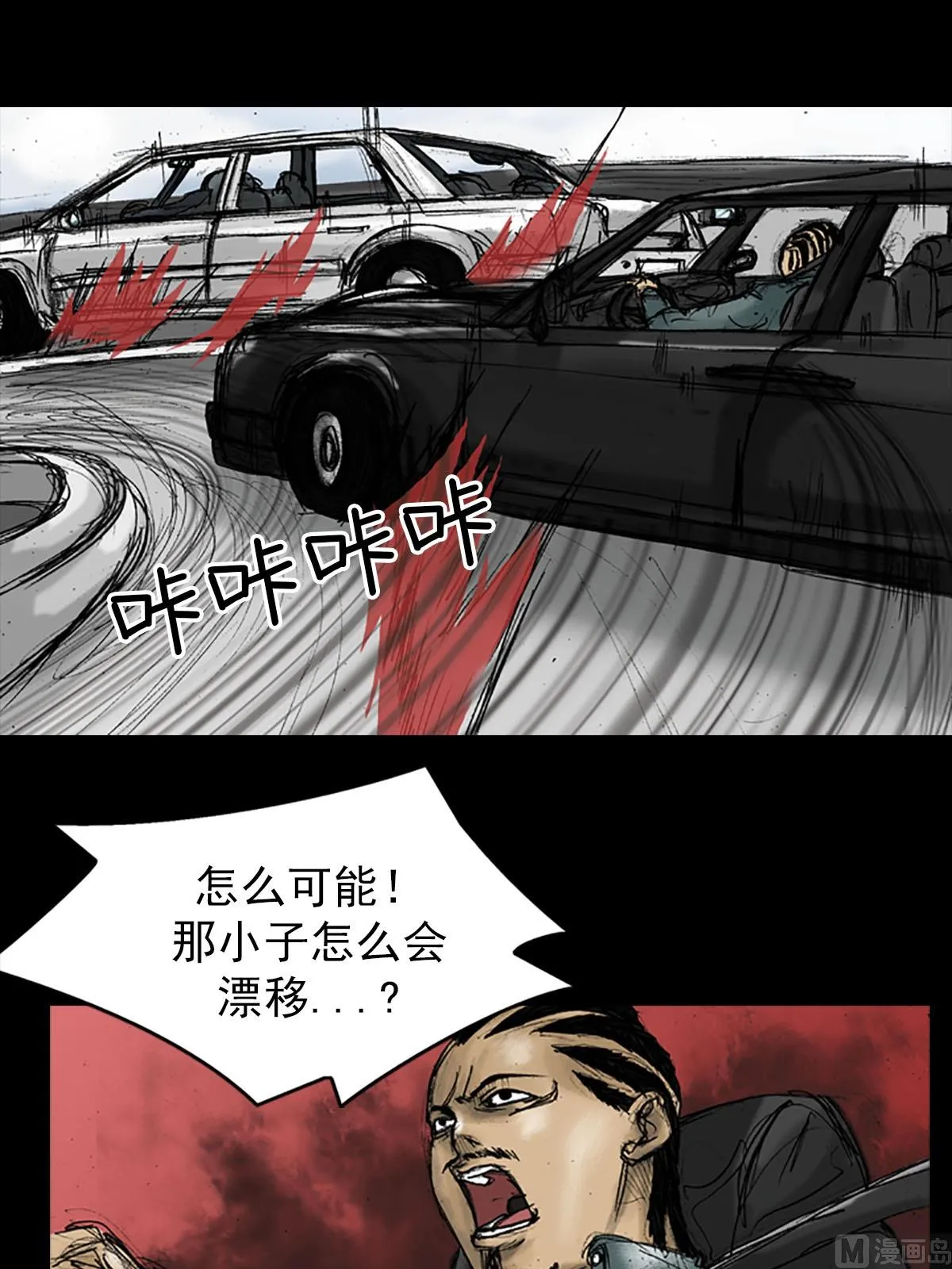 第19话上 第14页