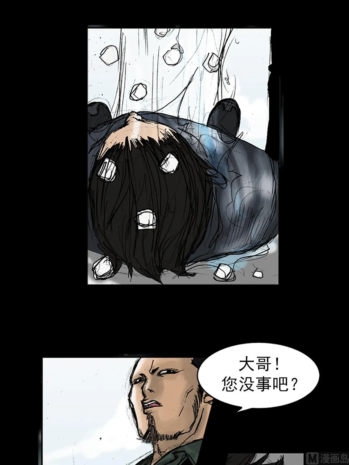 第19话上 第21页