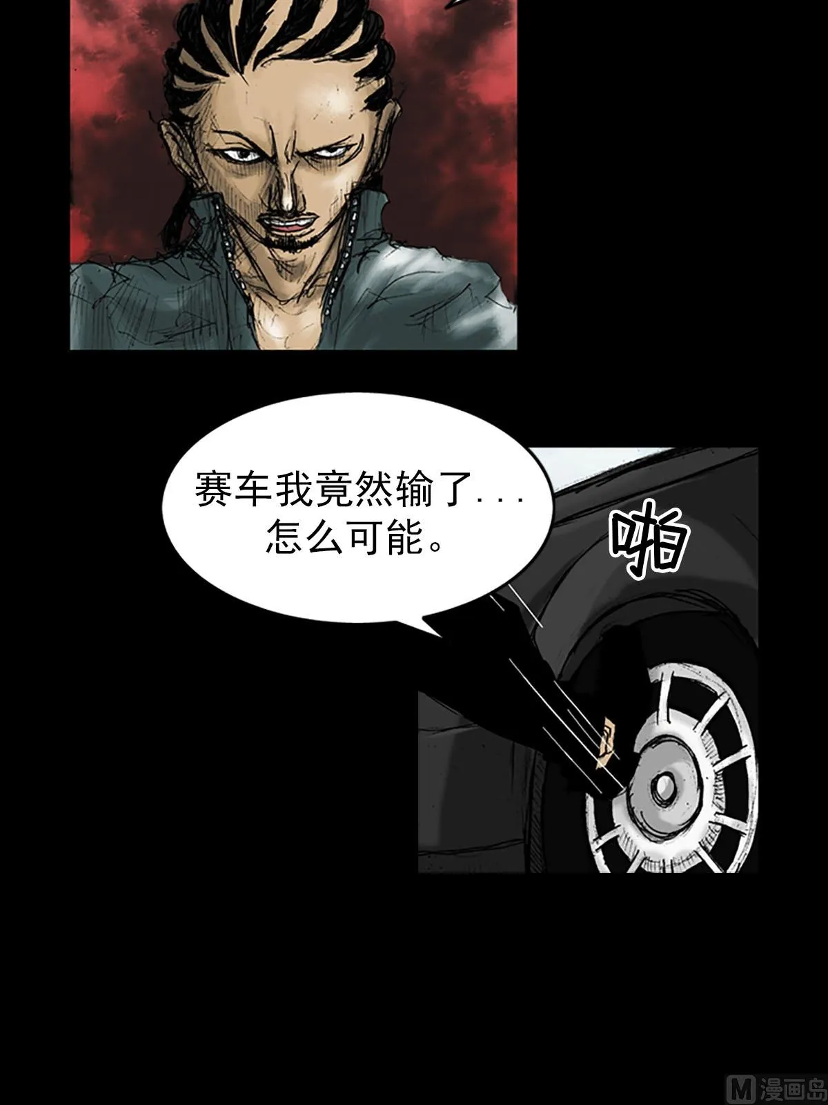 第19话上 第25页