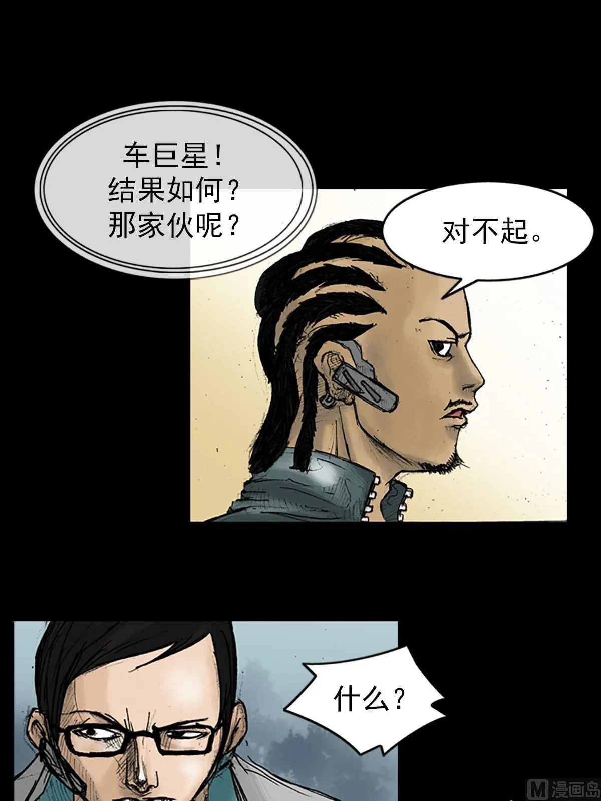 第19话上 第26页