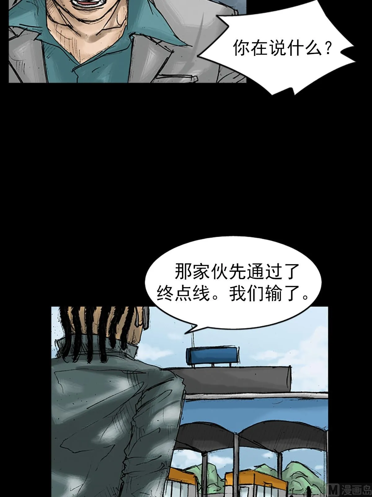 第19话上 第27页