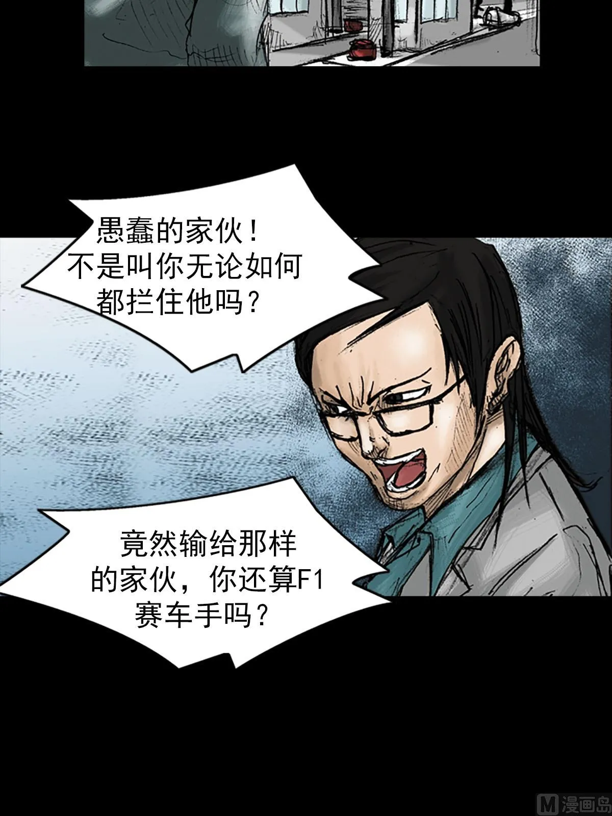 第19话上 第28页